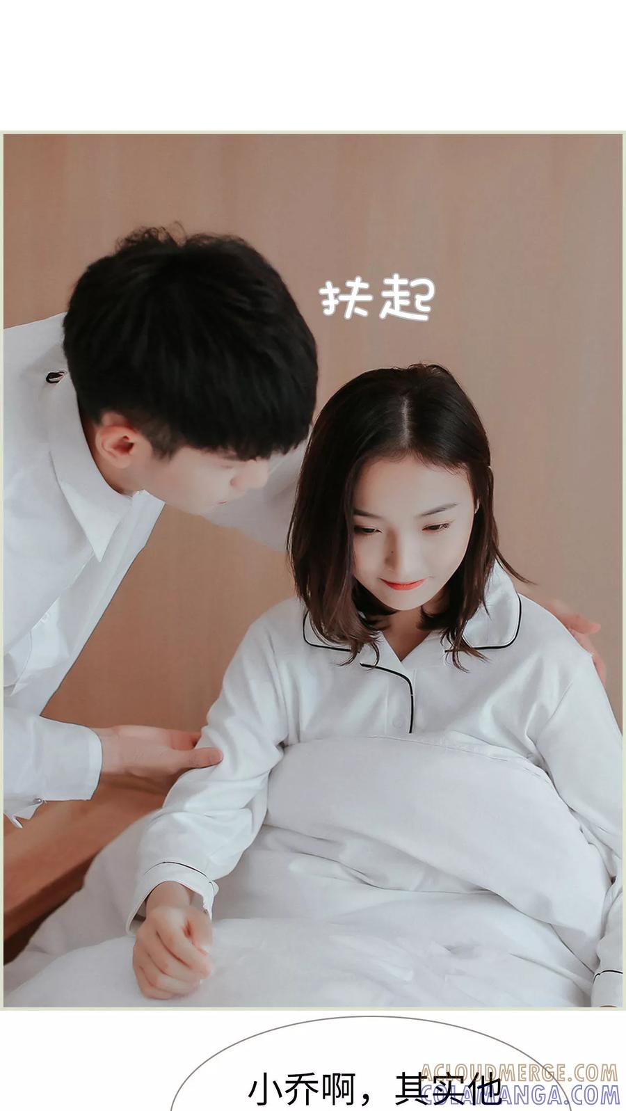 《乖嫩甜妻》第33话 第9页