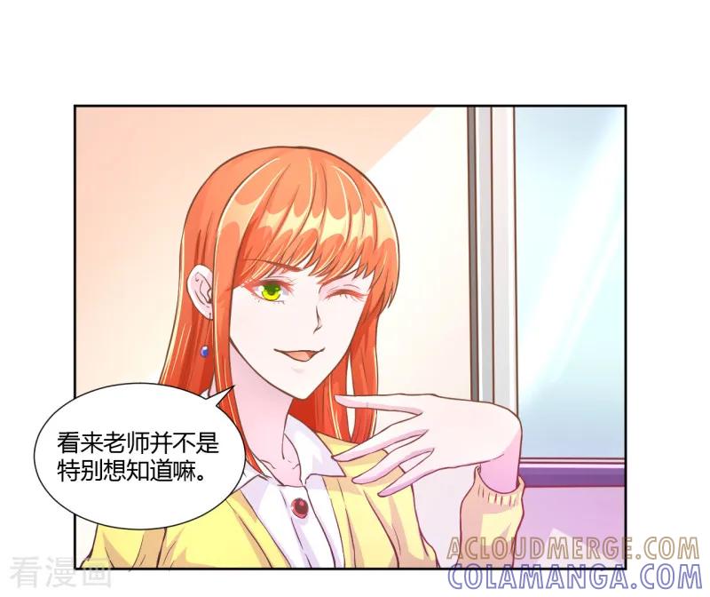 《假面女孩》第33话 第5页