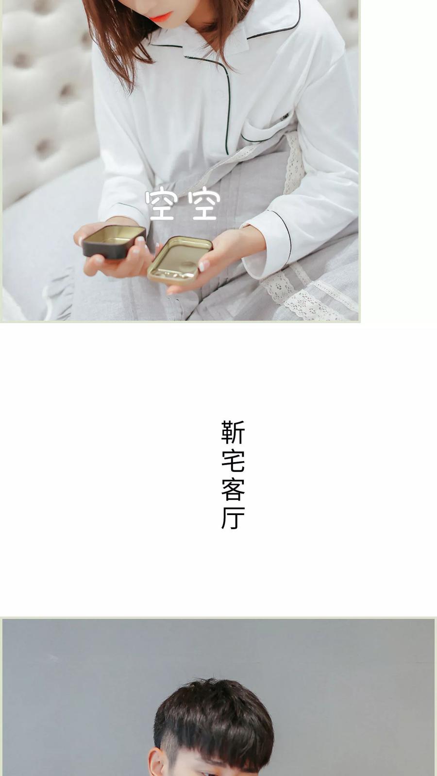 《乖嫩甜妻》第34话 第6页