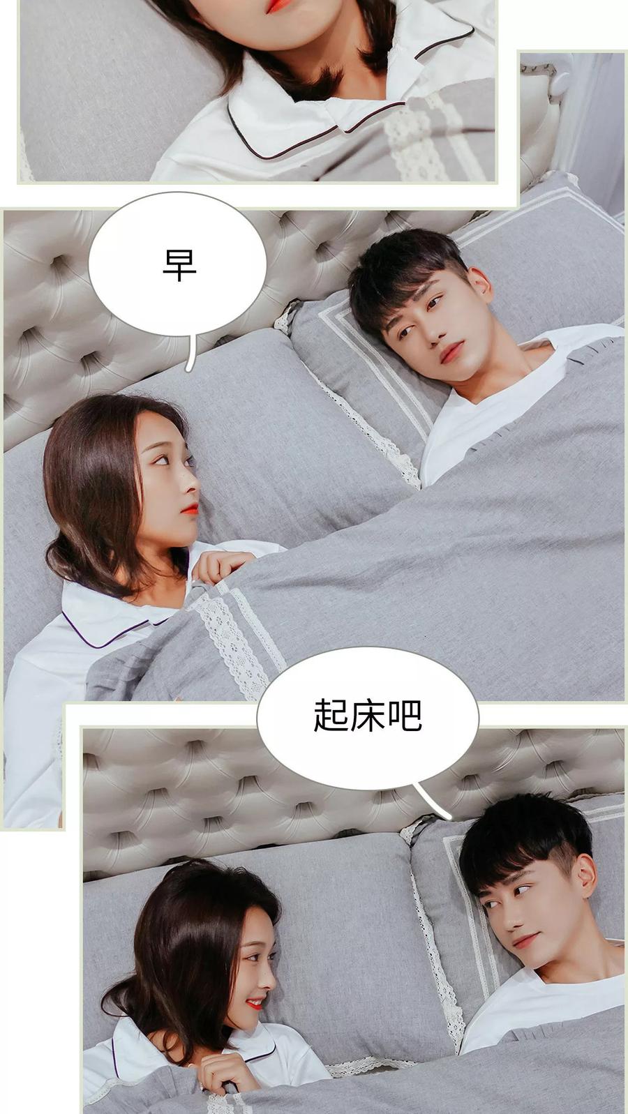 《乖嫩甜妻》第34话 第2页