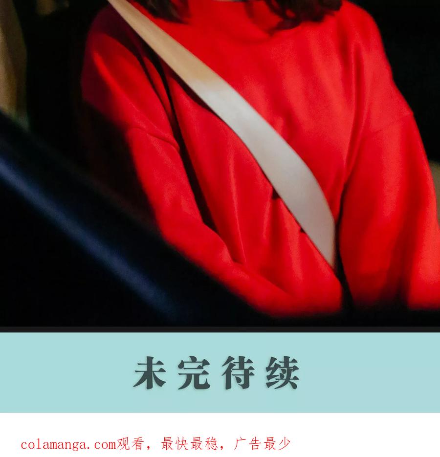 《乖嫩甜妻》第34话 第18页