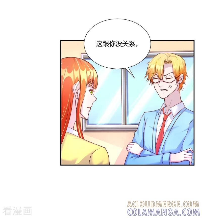 《假面女孩》第34话 第4页