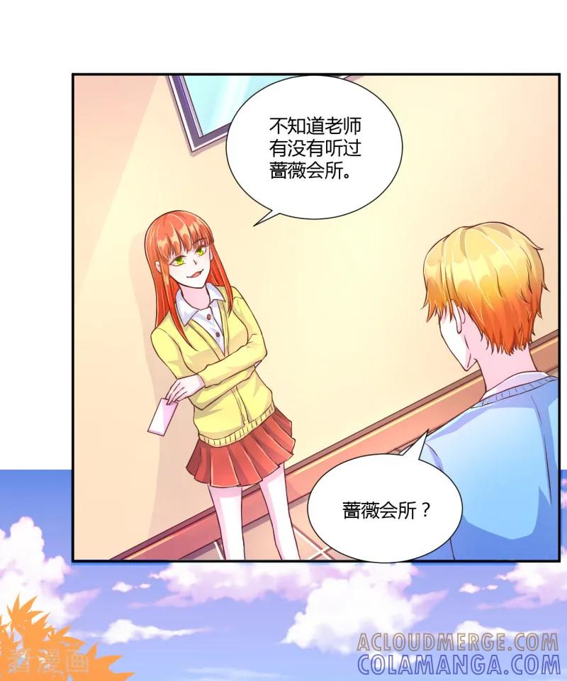 《假面女孩》第34话 第6页
