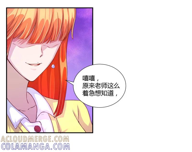 《假面女孩》第34话 第2页