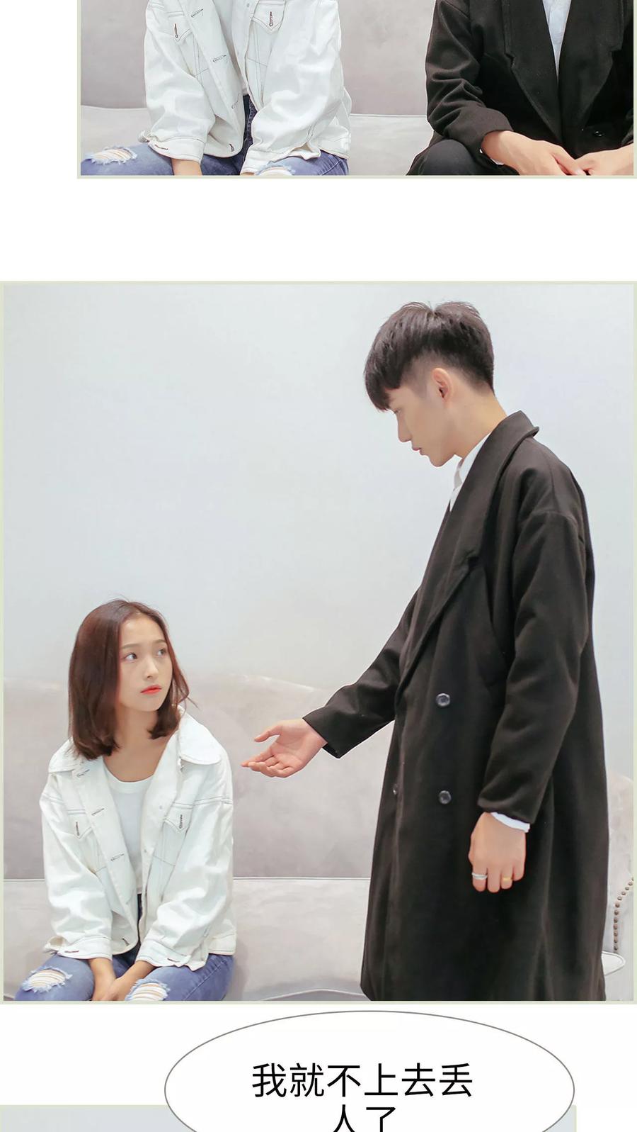 《乖嫩甜妻》第35话 第4页