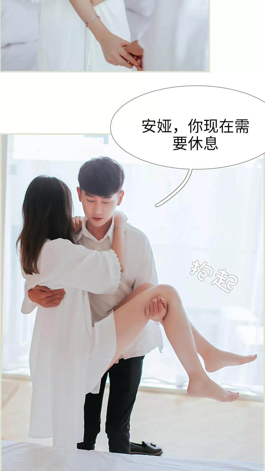 《乖嫩甜妻》第36话 第14页