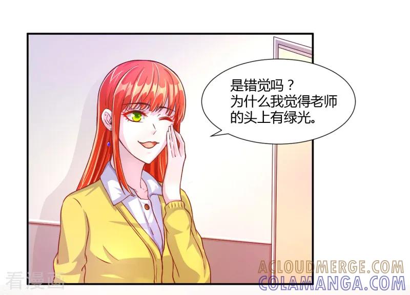 《假面女孩》第36话 第6页