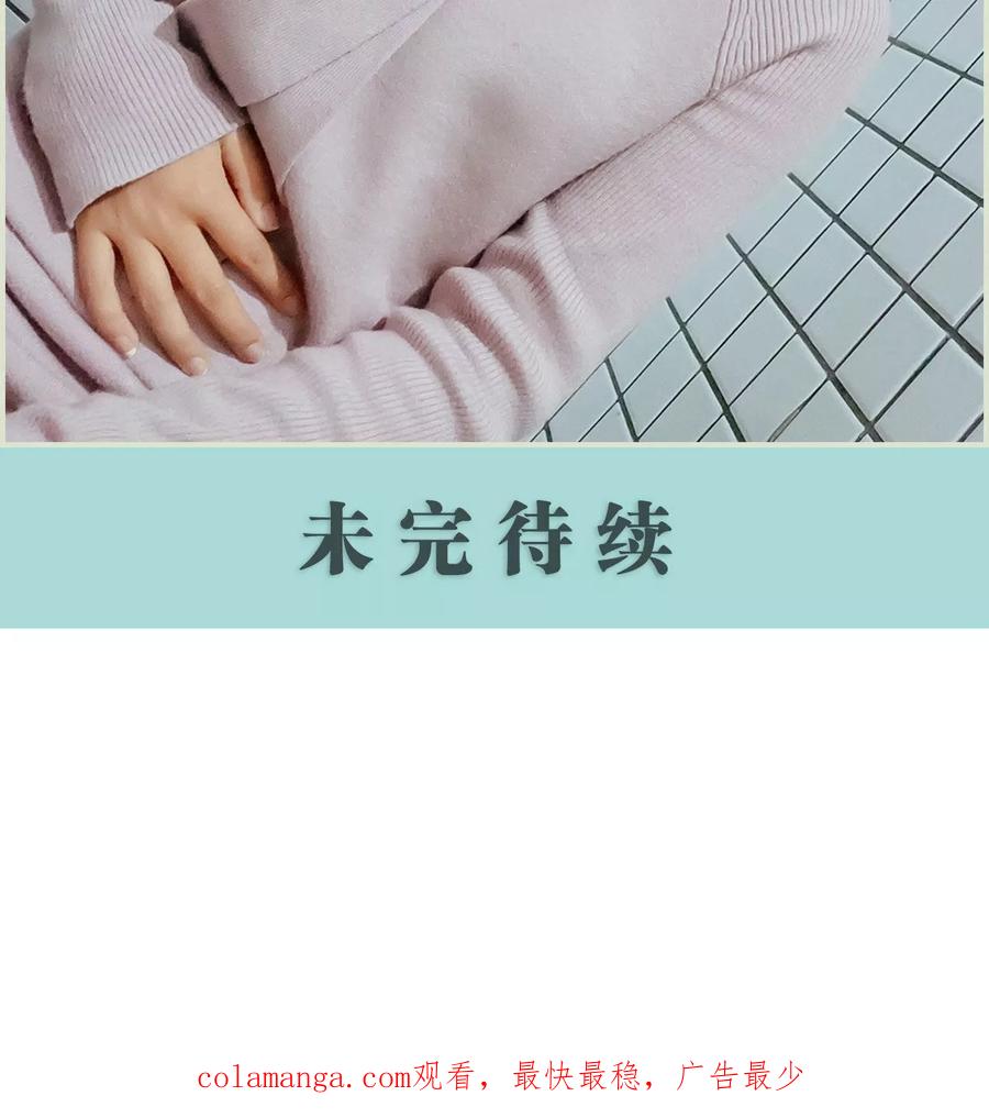 《乖嫩甜妻》第36话 第20页