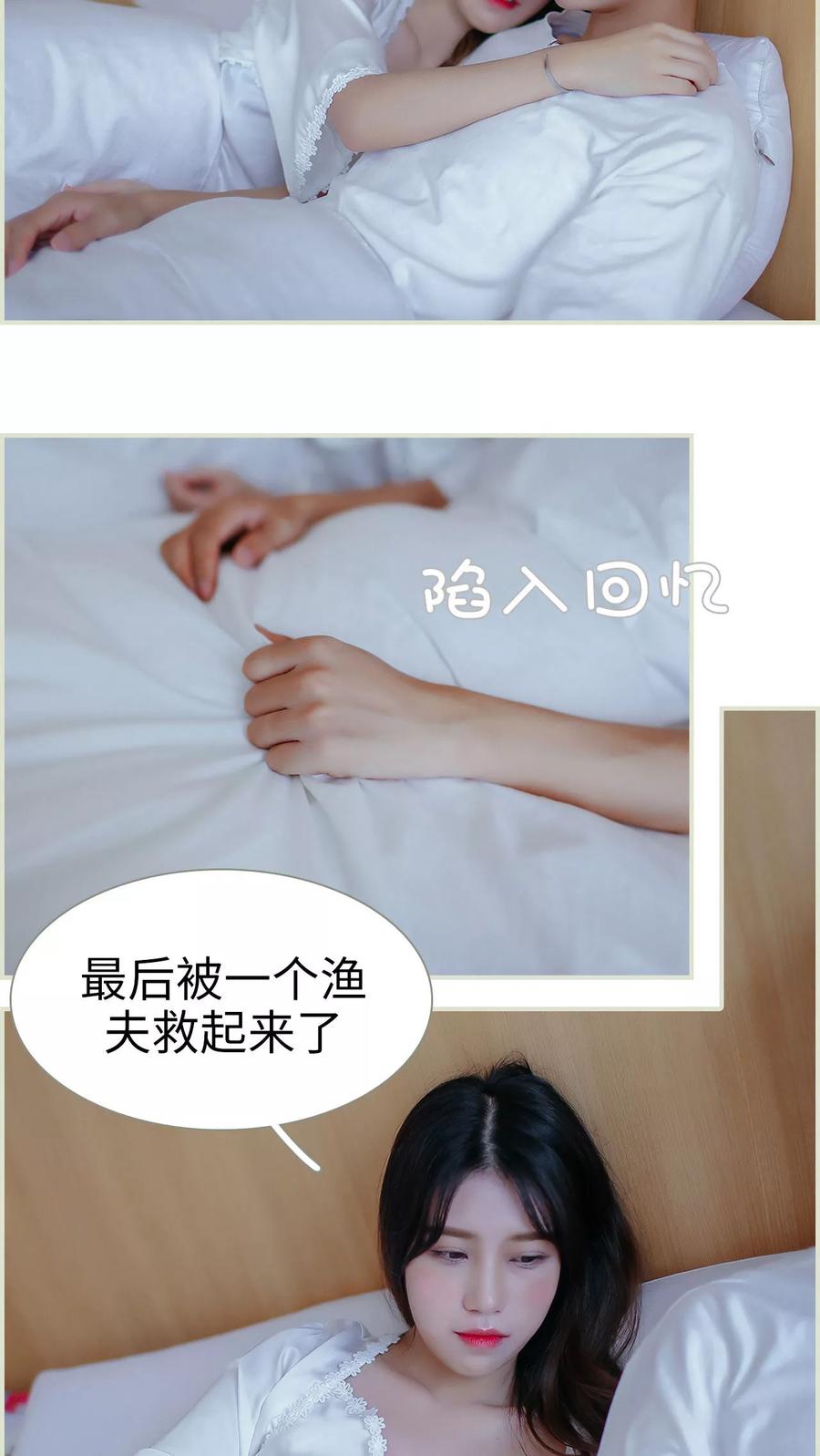 《乖嫩甜妻》第37话 第4页
