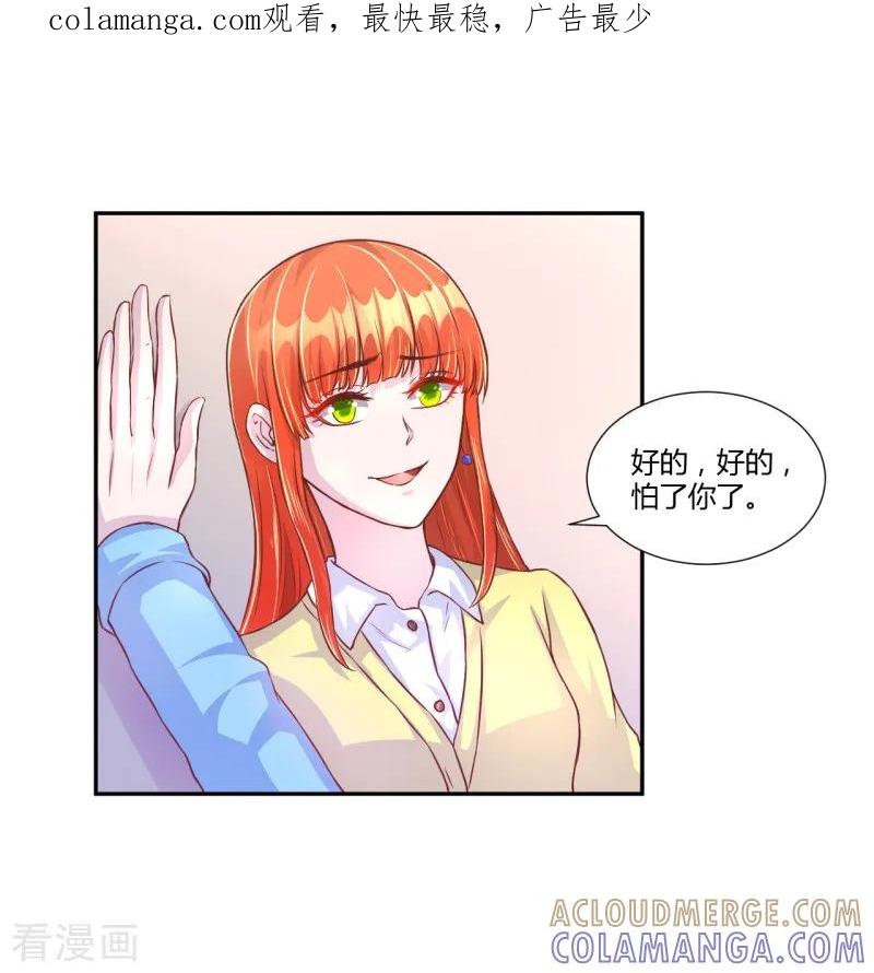《假面女孩》第37话 第1页