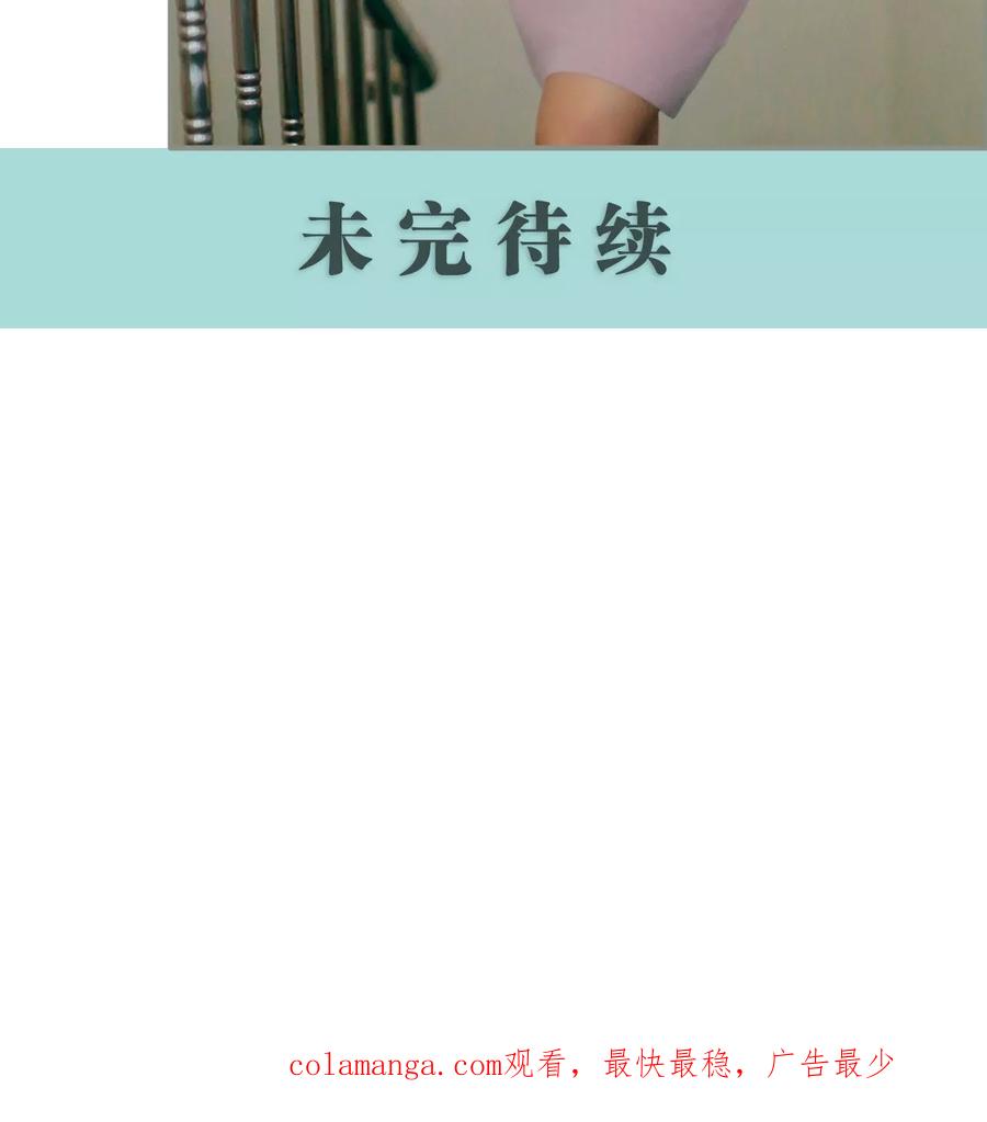 《乖嫩甜妻》第37话 第16页