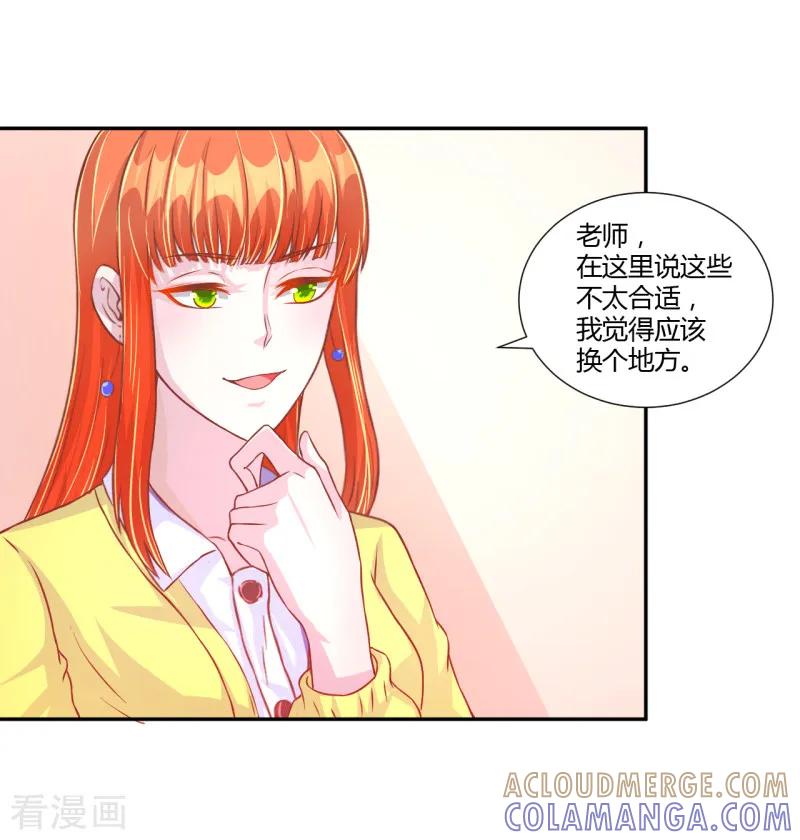 《假面女孩》第37话 第5页