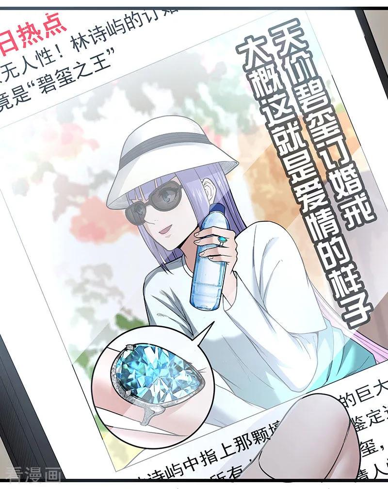 《挑战者还是空想家》第34话 告白 第33页