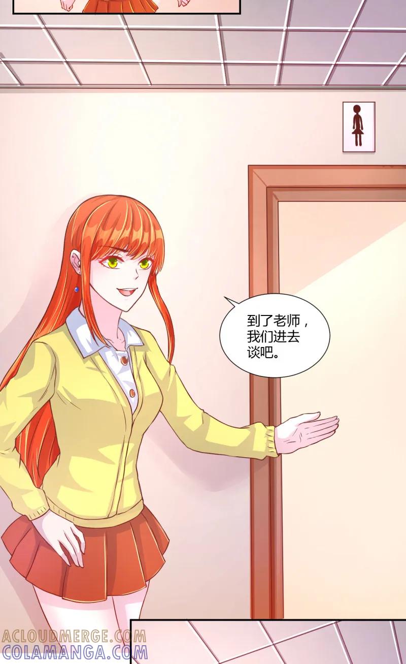 《假面女孩》第38话 第2页