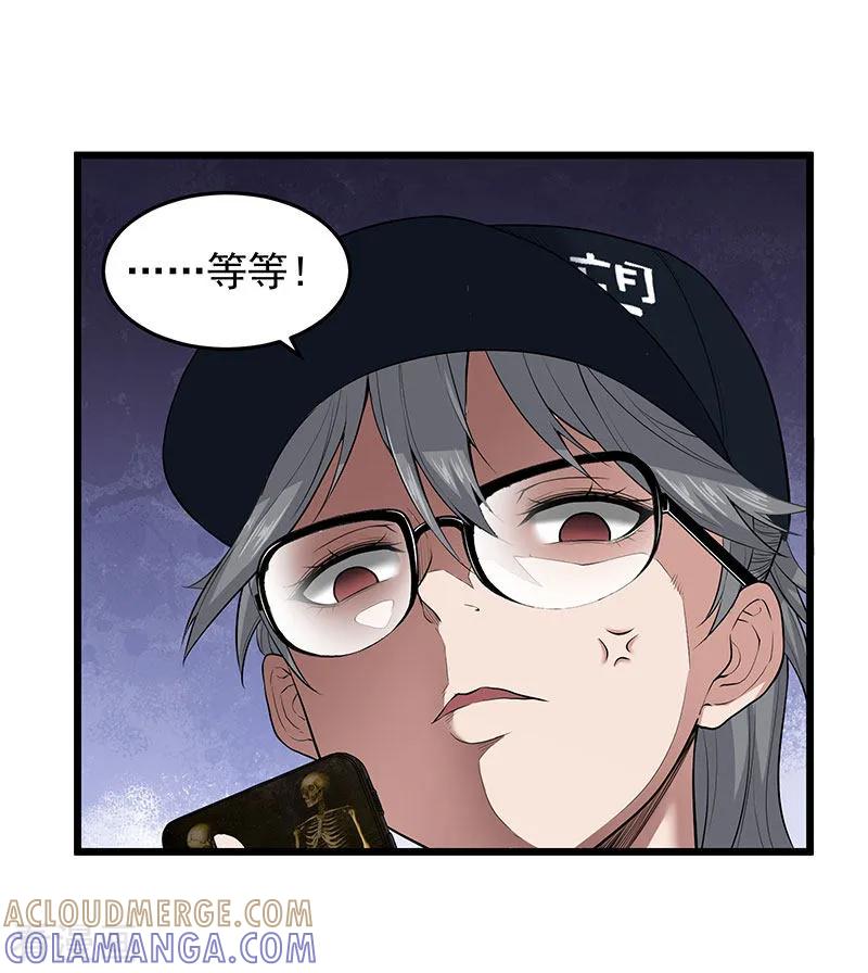 《挑战者还是空想家》第34话 告白 第34页