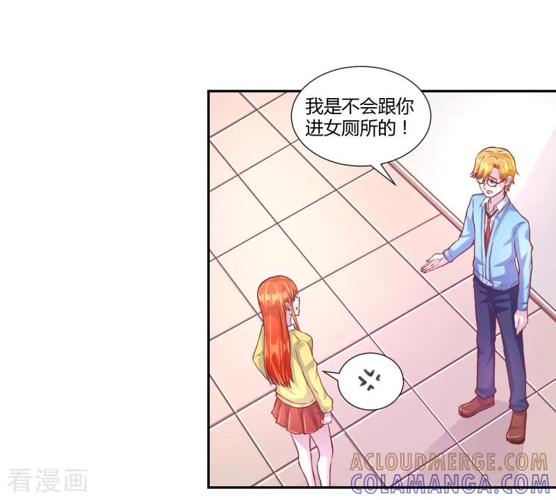 《假面女孩》第38话 第6页