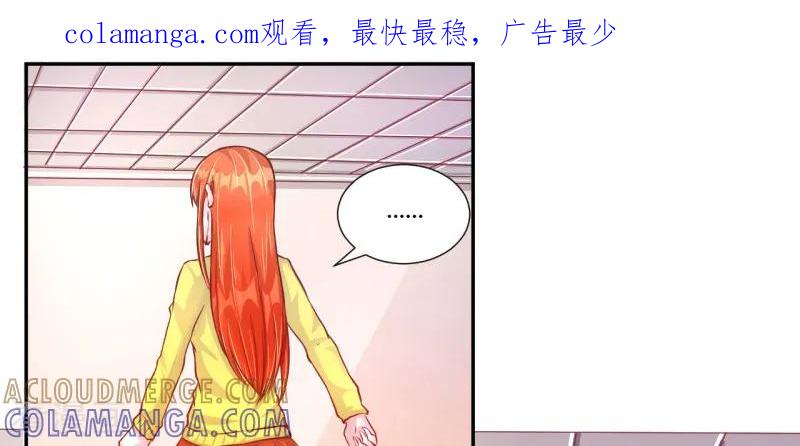 《假面女孩》第38话 第1页