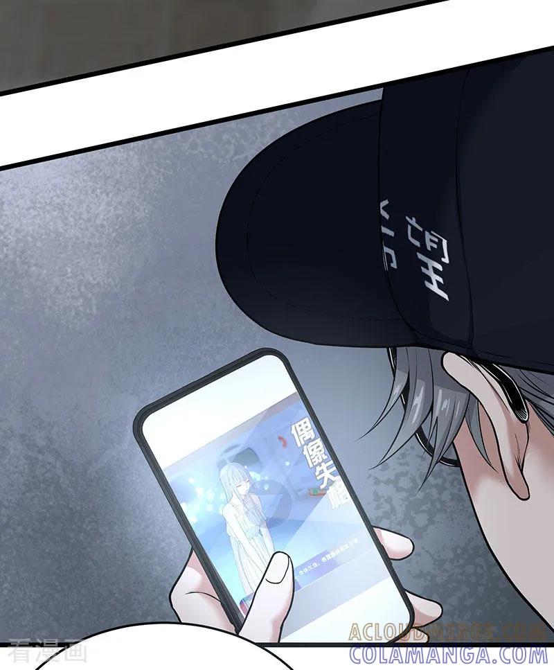《挑战者还是空想家》第34话 告白 第31页