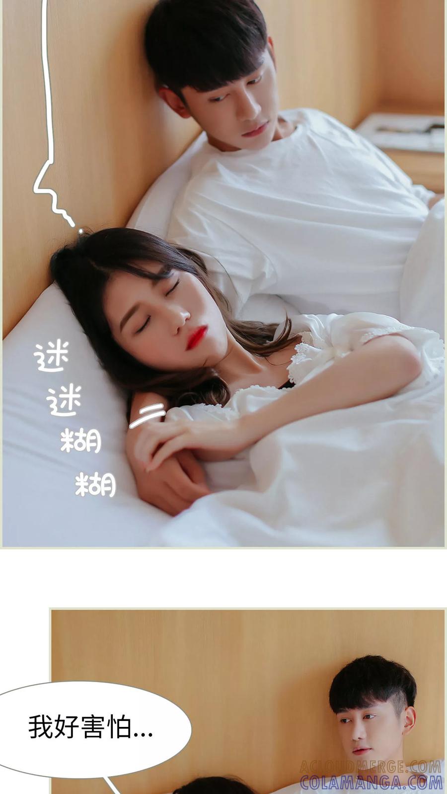 《乖嫩甜妻》第38话 第3页