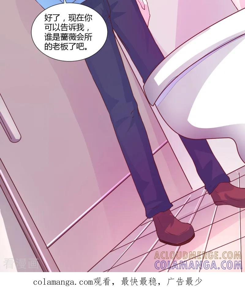 《假面女孩》第39话 第7页