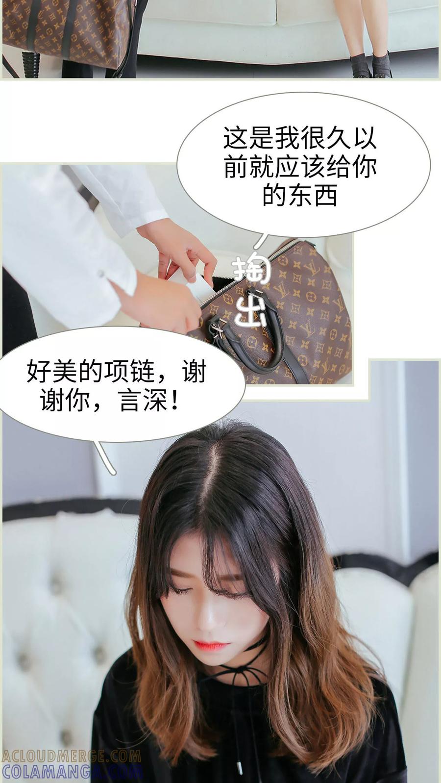 《乖嫩甜妻》第39话 第9页