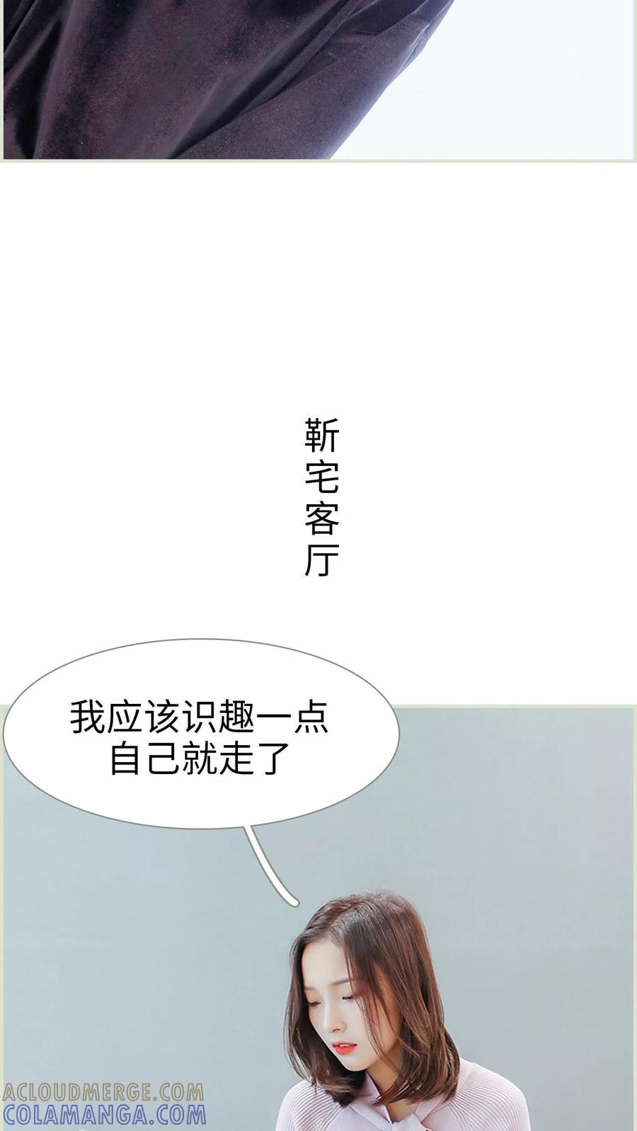 《乖嫩甜妻》第39话 第15页