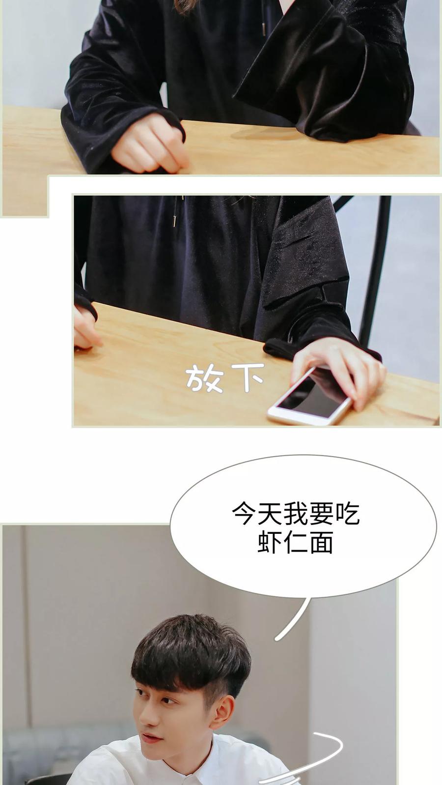 《乖嫩甜妻》第39话 第4页