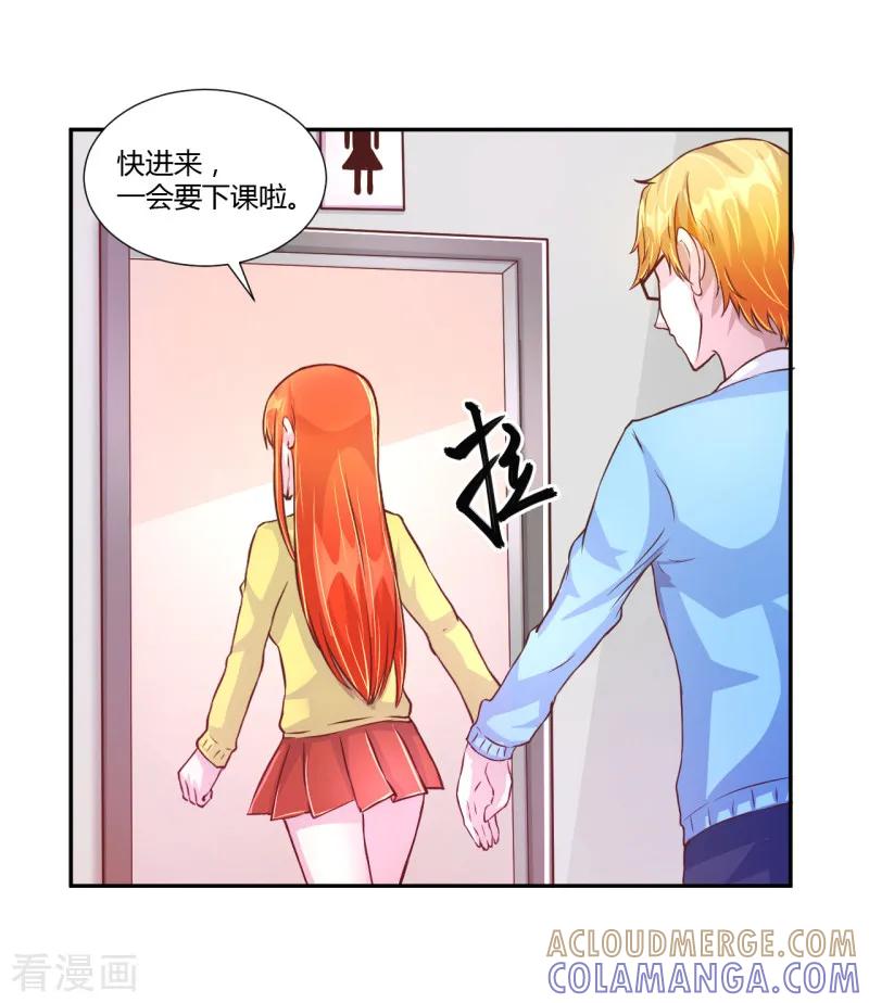 《假面女孩》第39话 第4页