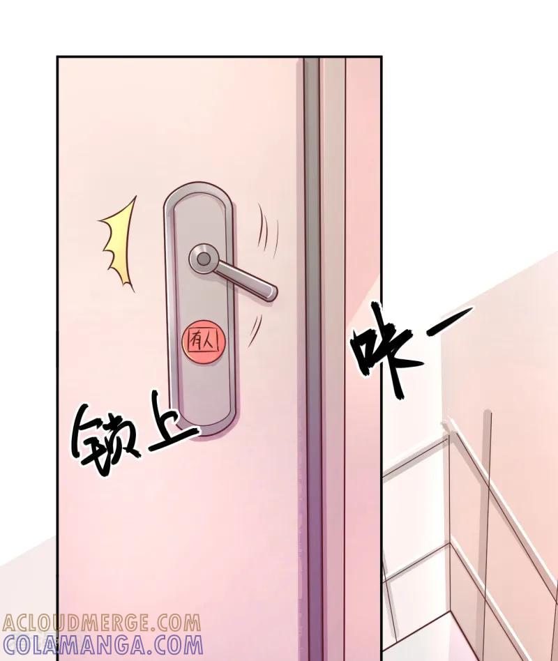 《假面女孩》第39话 第5页