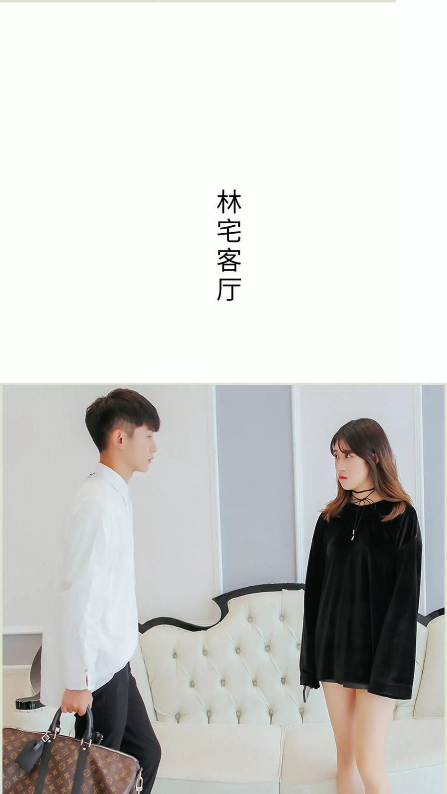 《乖嫩甜妻》第39话 第8页