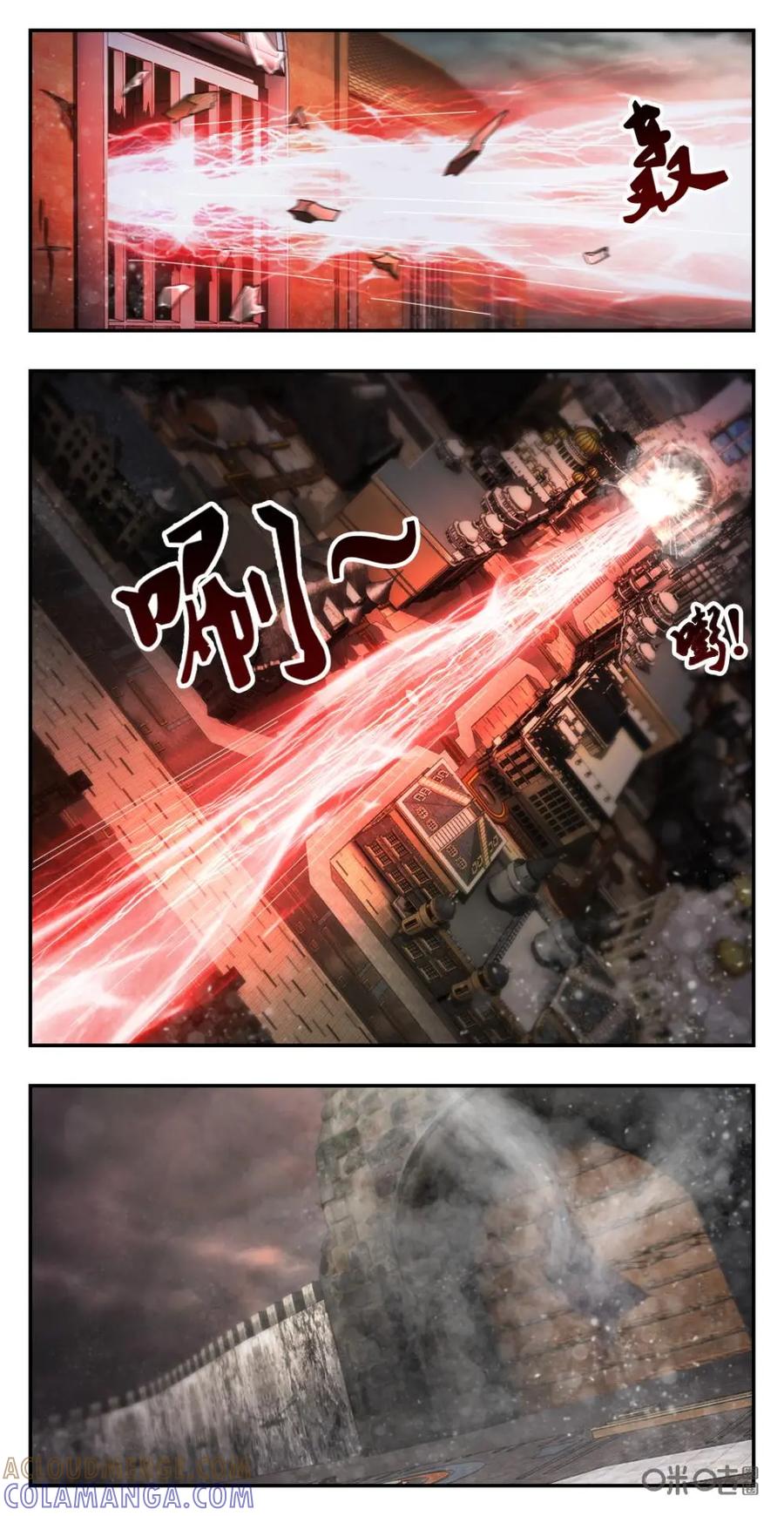 《光明帝君》第3话 第3页
