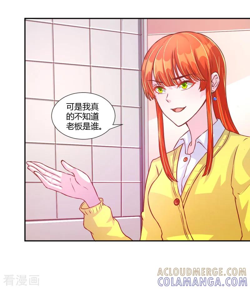 《假面女孩》第40话 第3页