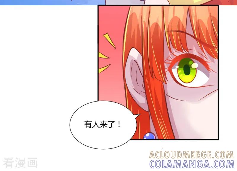 《假面女孩》第40话 第7页