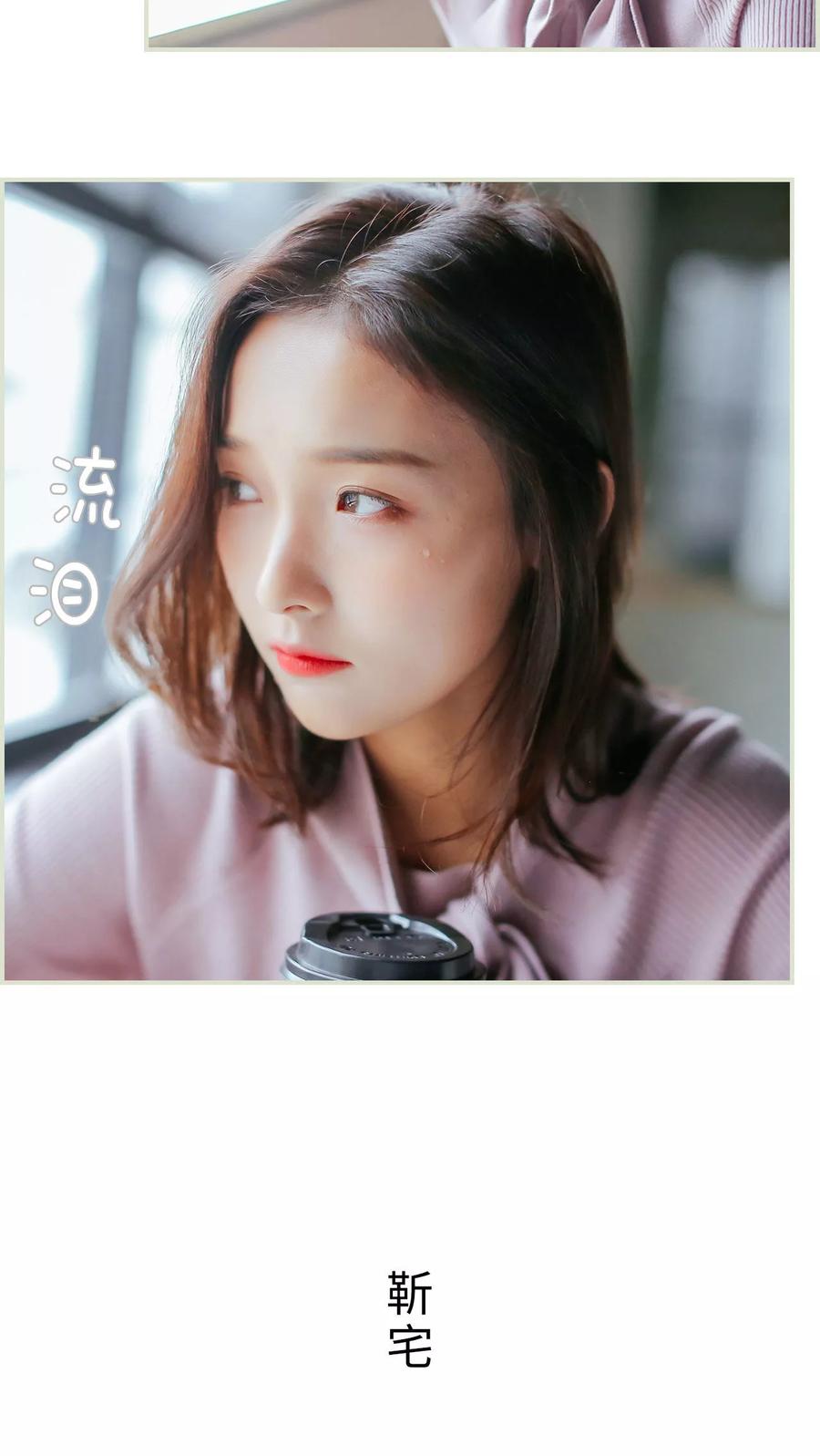 《乖嫩甜妻》第40话 第8页