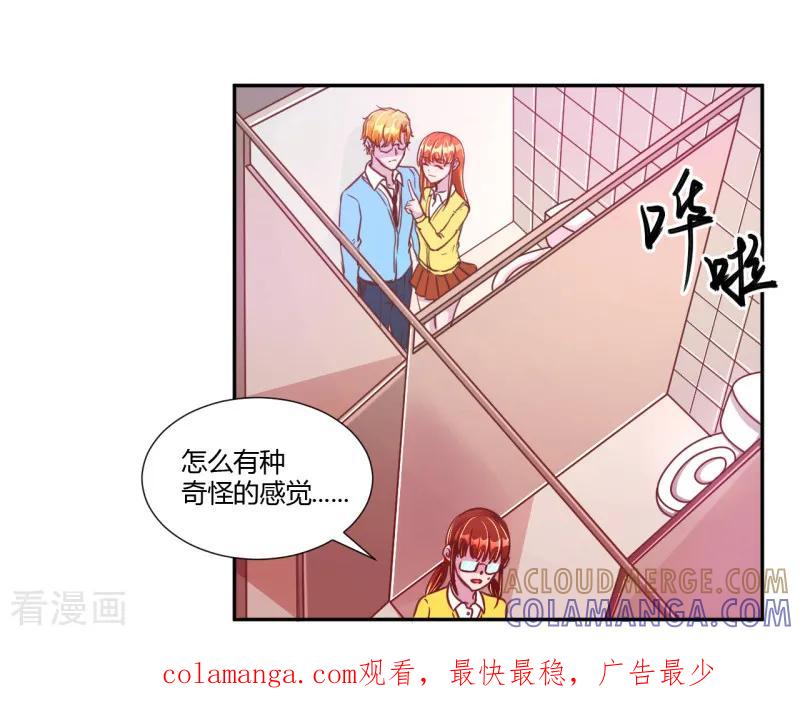 《假面女孩》第41话 第9页
