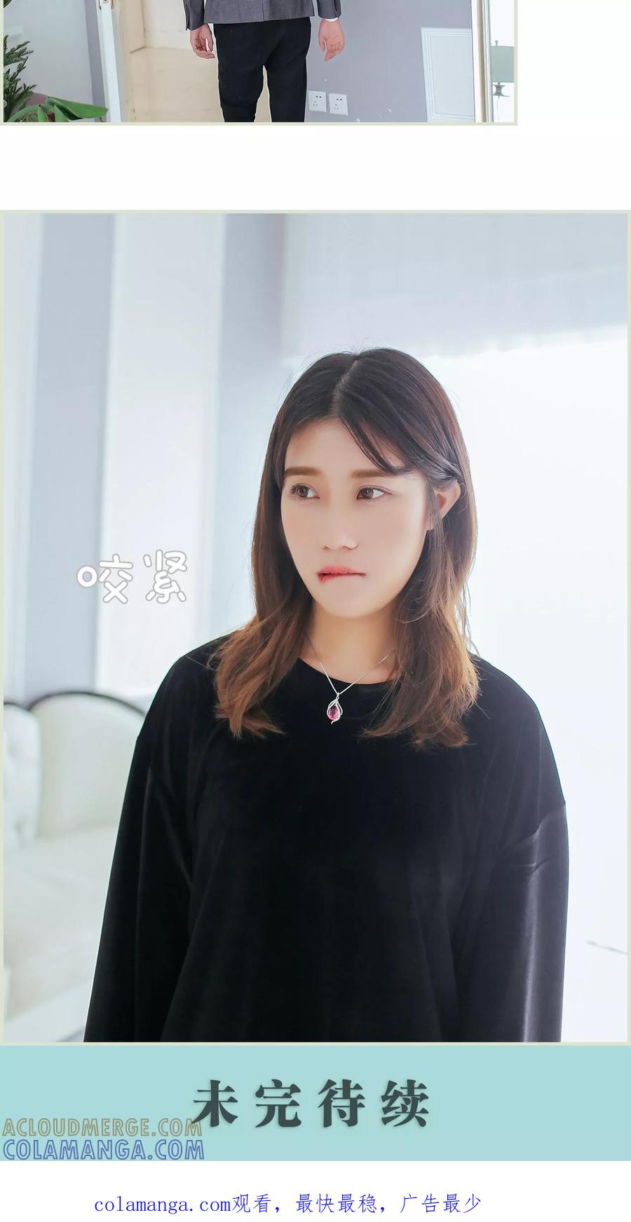 《乖嫩甜妻》第41话 第21页