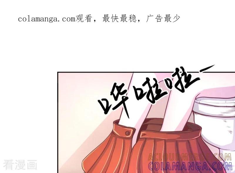 《假面女孩》第41话 第1页