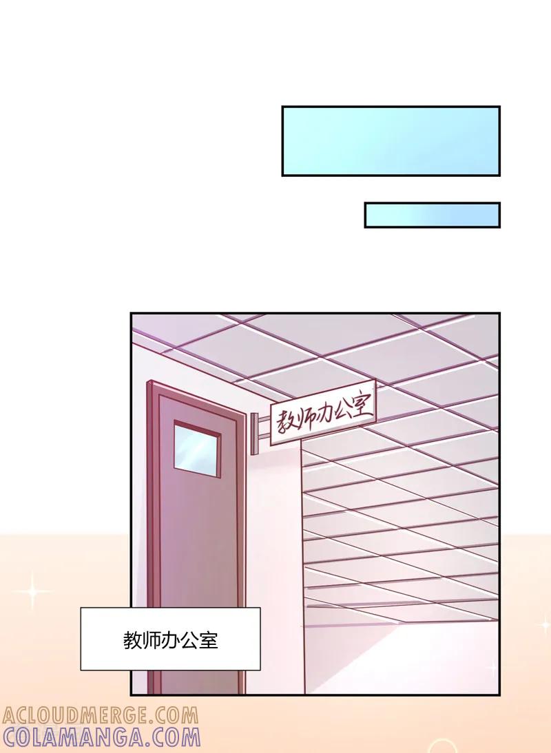 《假面女孩》第43话 第3页