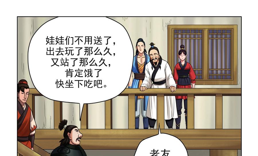 《无妖无魔》第42话：侃谈结束 第34页
