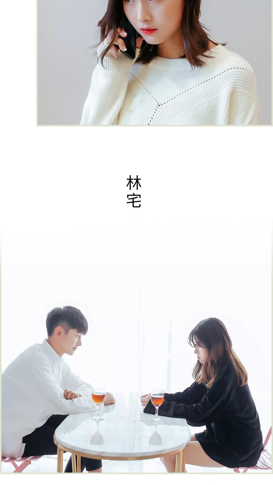 《乖嫩甜妻》第43话 第4页