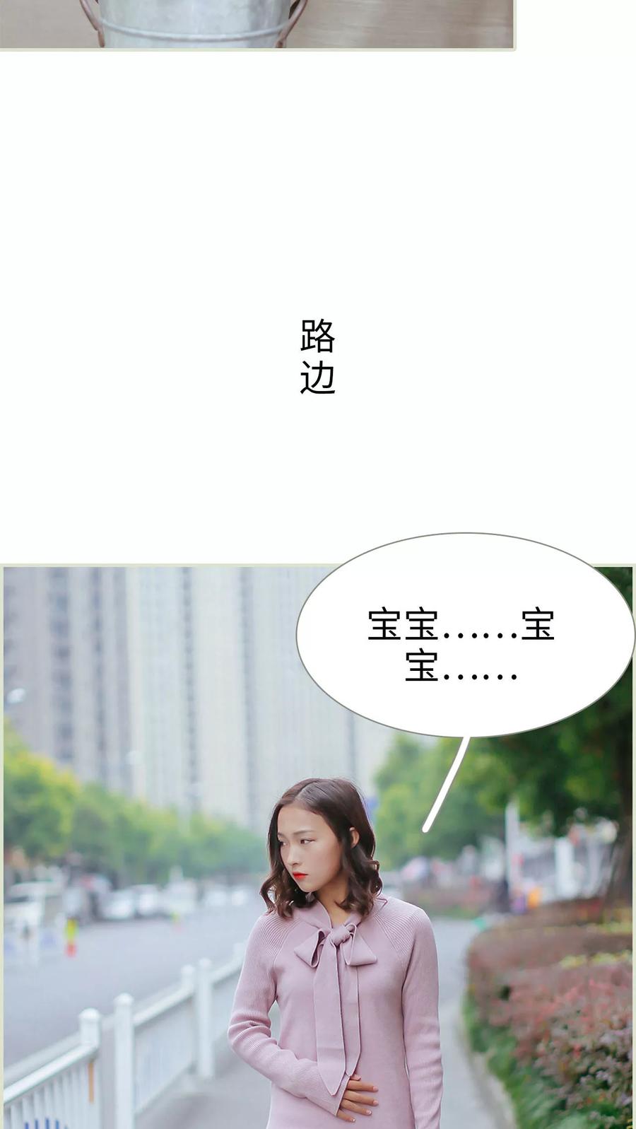 《乖嫩甜妻》第44话 第4页