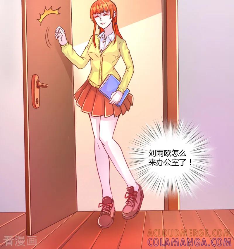 《假面女孩》第44话 第2页