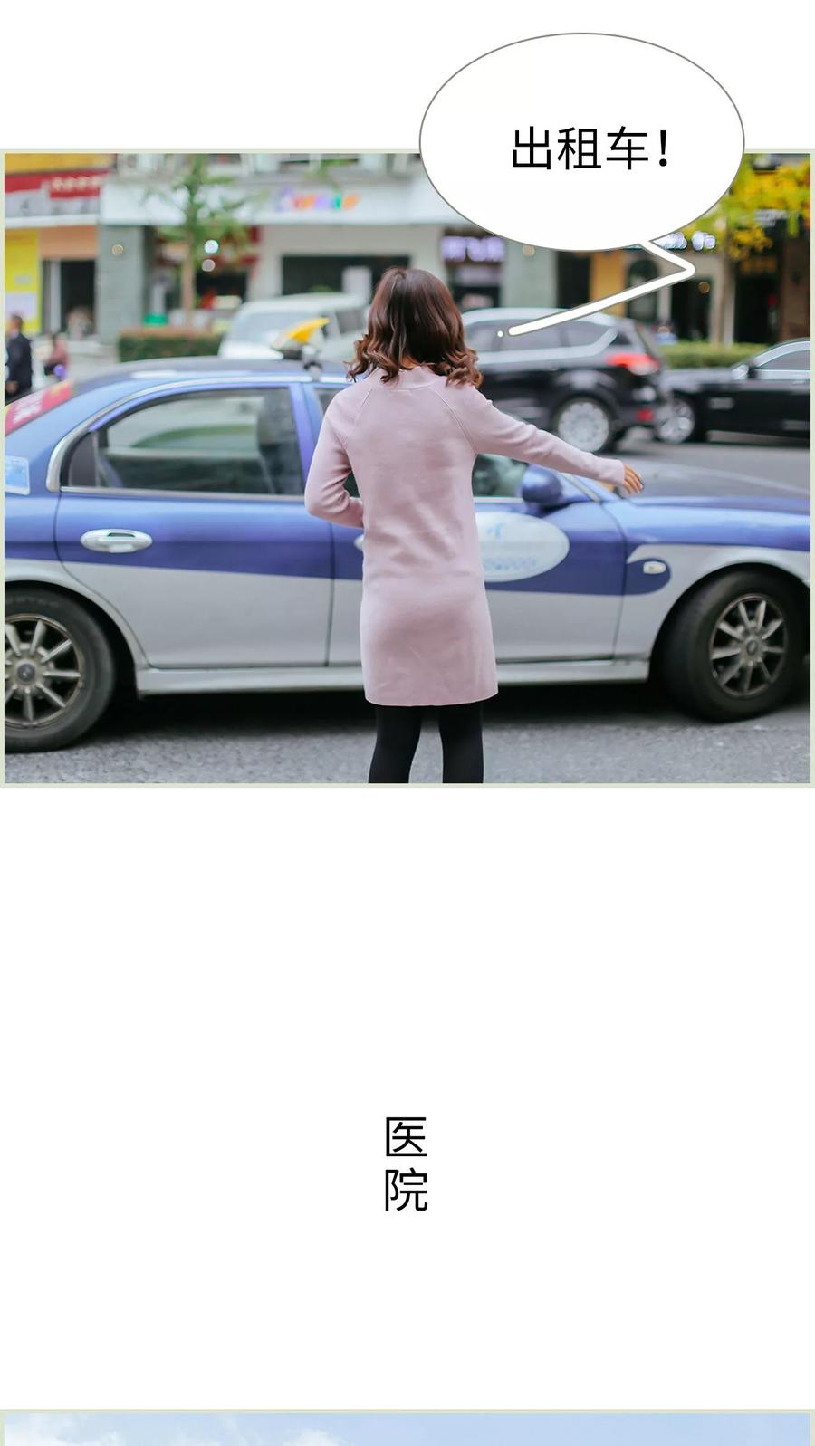 《乖嫩甜妻》第44话 第6页