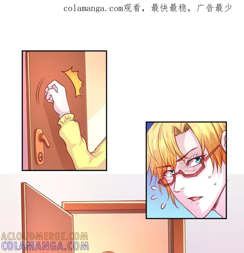 《假面女孩》第44话 第1页