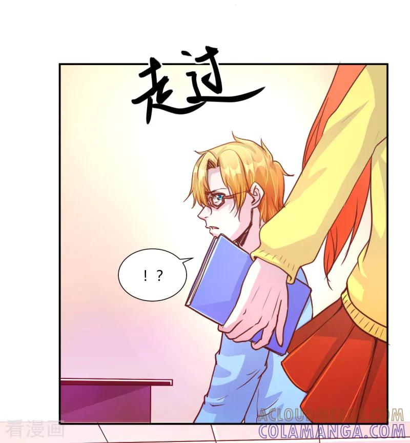 《假面女孩》第44话 第6页
