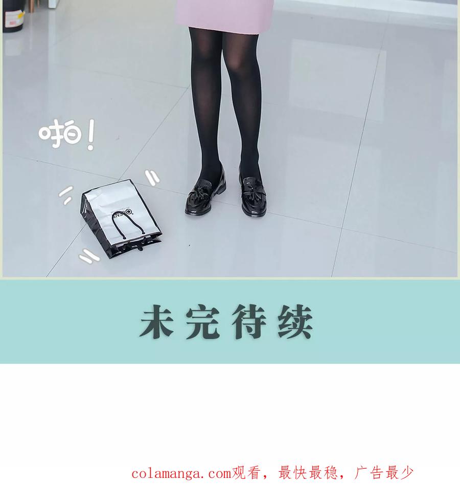 《乖嫩甜妻》第45话 第16页