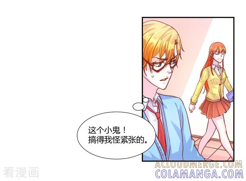 《假面女孩》第45话 第2页