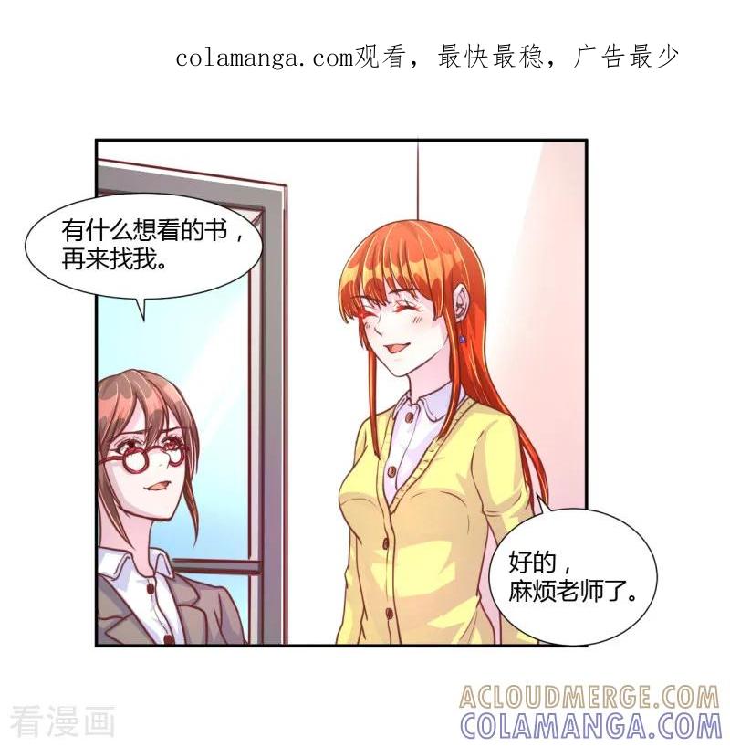 《假面女孩》第45话 第1页