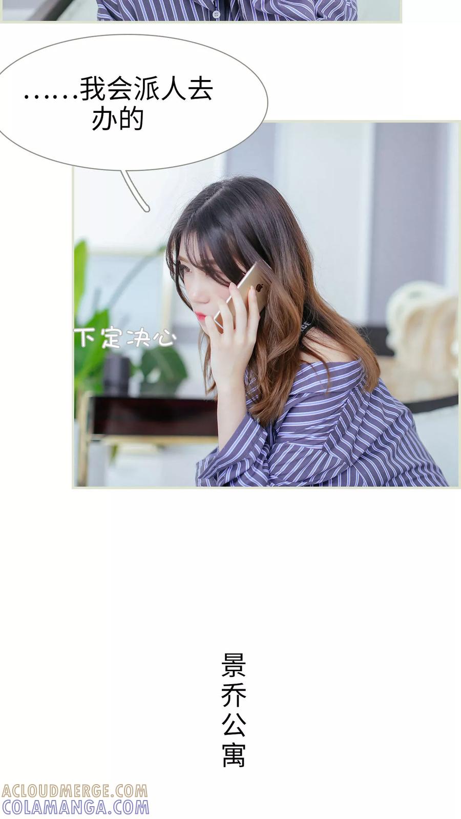《乖嫩甜妻》第46话 第17页