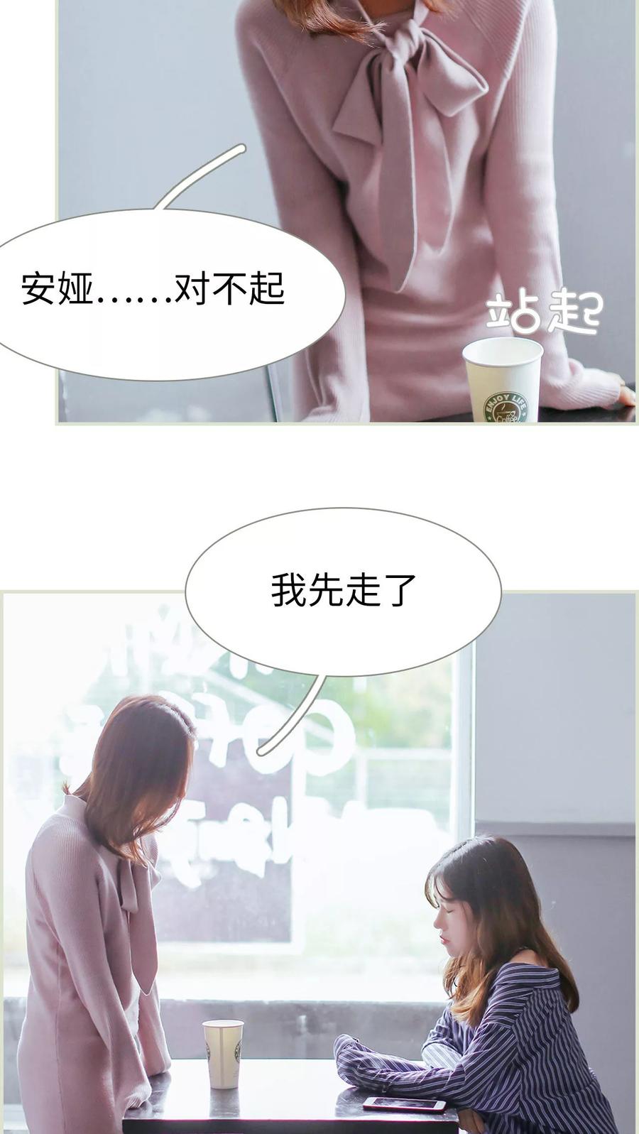 《乖嫩甜妻》第46话 第10页